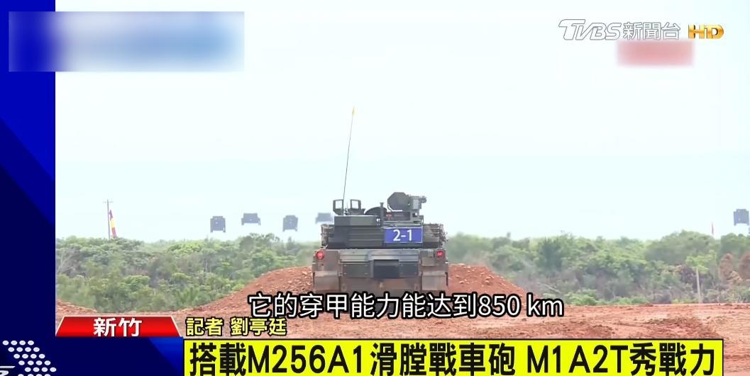 台军秀“地表最强”坦克，“穿甲能力可达850km”
这几天正值台军“汉光41号”