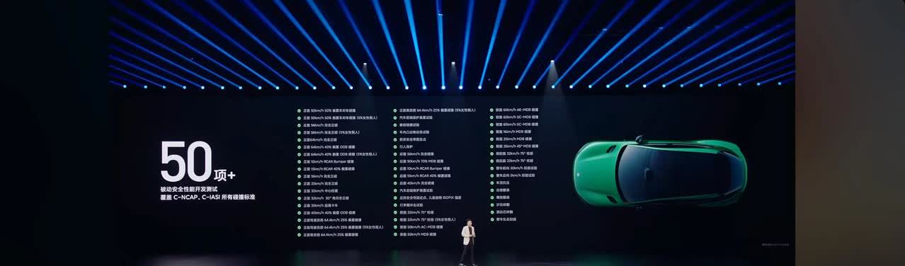 【小米YU7：车身强度再升级，安全拉满】
小米YU7 配备2200Mpa铠甲笼