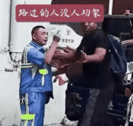 在街头打架的场景中，我们总能看到路过行人对打架双方劝说劝架的画面，然而今天这个画
