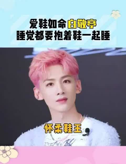 三年不官宣，却住进同一婚房

白敬亭宋轶把恋爱谈成了连续剧，观众比他们还着急