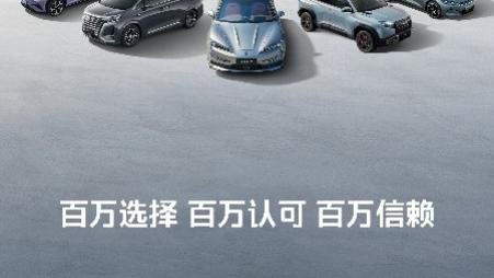 比亚迪天神之眼：百万车主的选择，安全出行的新标杆