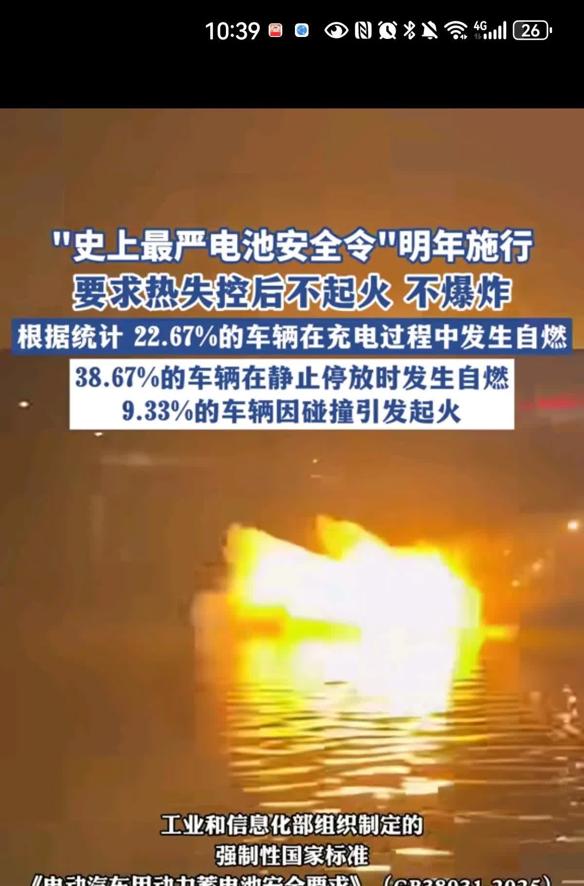 2026年7月1日之前买的电动汽车马上就要变成垃圾了！现在开始到新规实施之前绝对