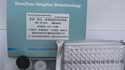水痘病毒抗体检测试剂盒