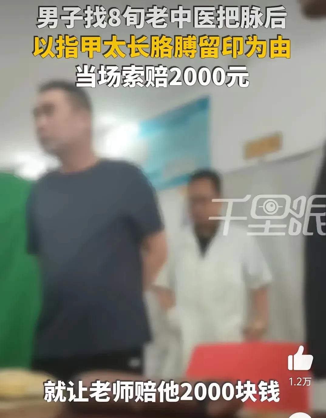 现在道德底线在哪里？自从彭宇案发生以后，中国一些人就没有了底线，只要能讹钱，什么