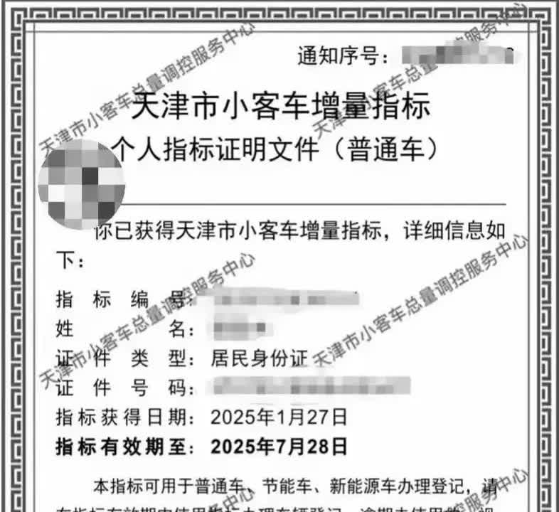 天津小客车指标，历史最高价格多少？
我同事就曾在最高点拍了天津车牌。
那时候