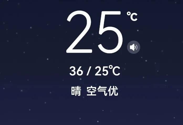 做了一件奇葩事，可又是不得不这样做的一件事。
天气预报显示，实时气温为25度。