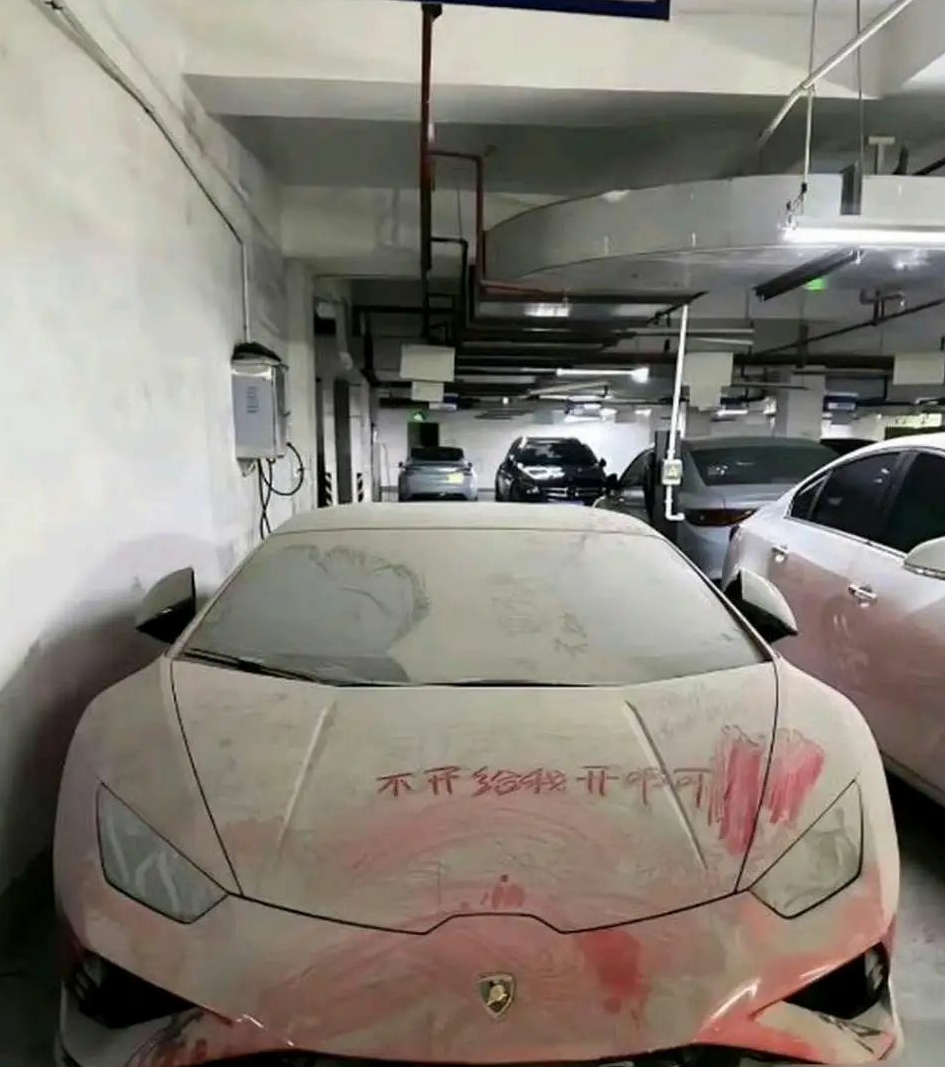 车主是忘记了这台车吗？
