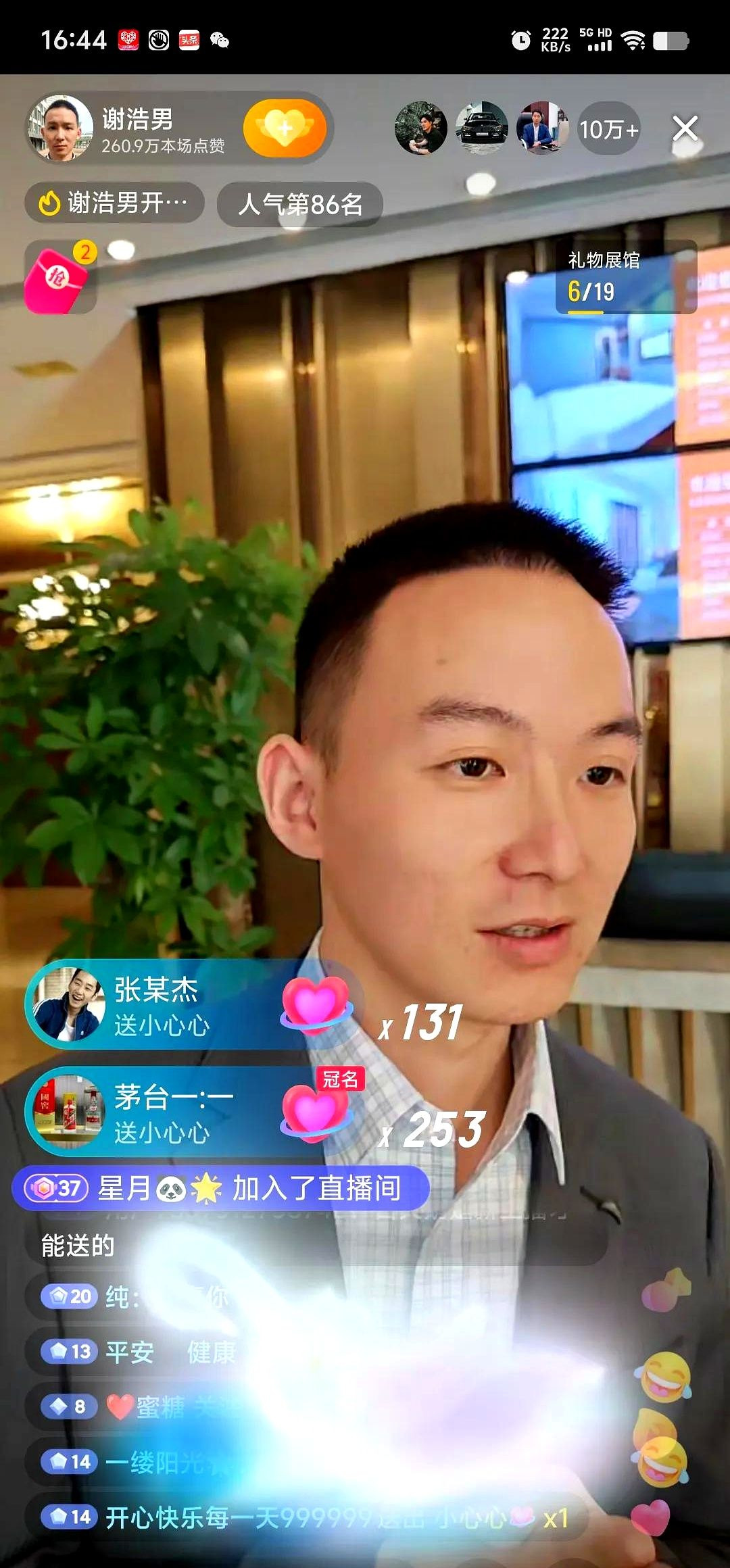 谢家父子直播感谢寻人网友











我的天哪！你敢信？谢家大少爷谢浩