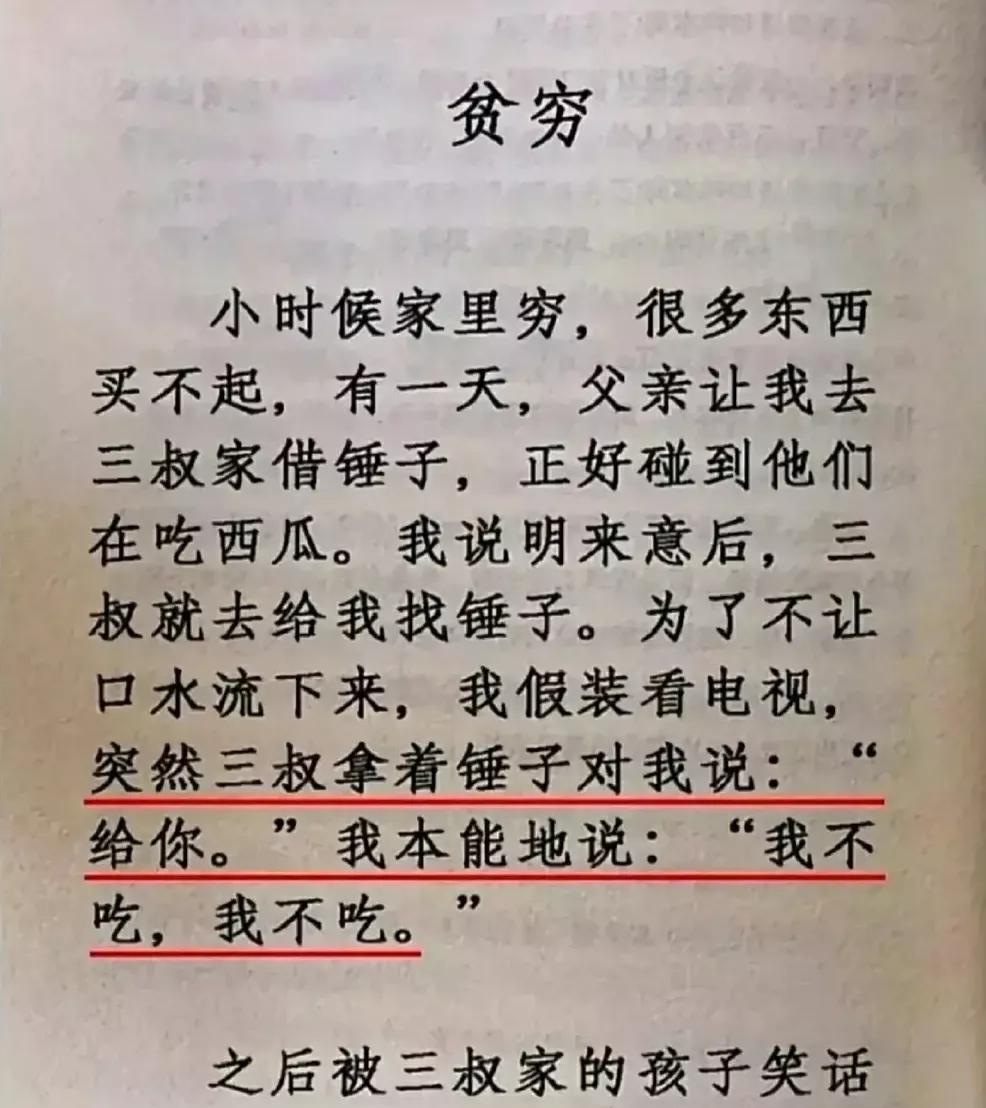 看的心里很不是滋味
感同身受
因为我也有过类似的经历