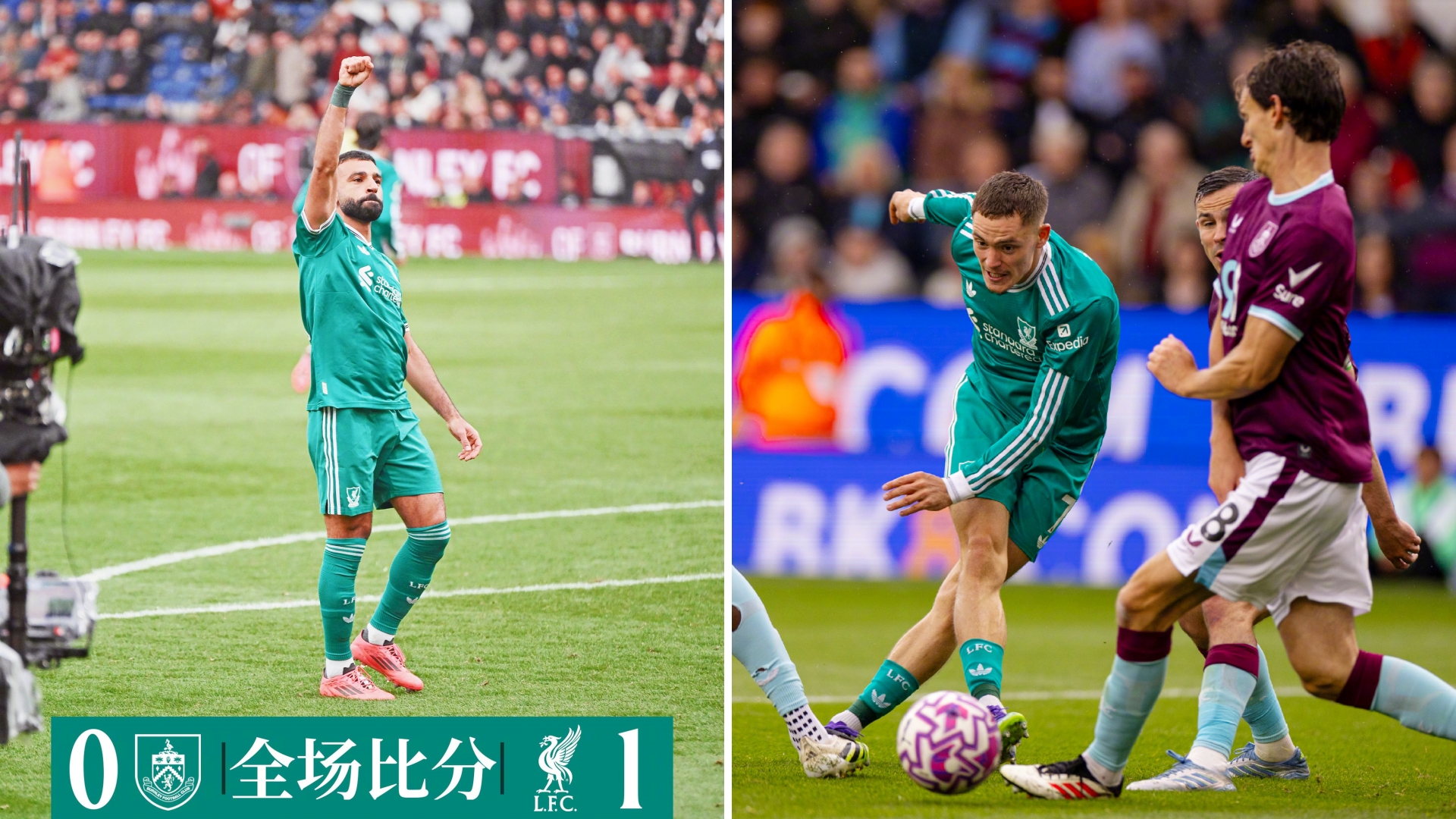 英超：利物浦客场1-0绝杀十人伯恩利，赛季开赛4连胜。
弗林蓬造点，萨拉赫95分