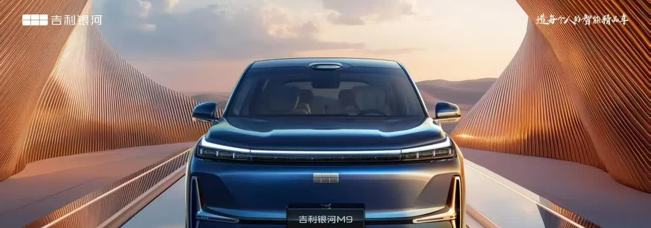 这车会不会成为20万+价位的王者？
       M9咋一听还以为是问界M9，