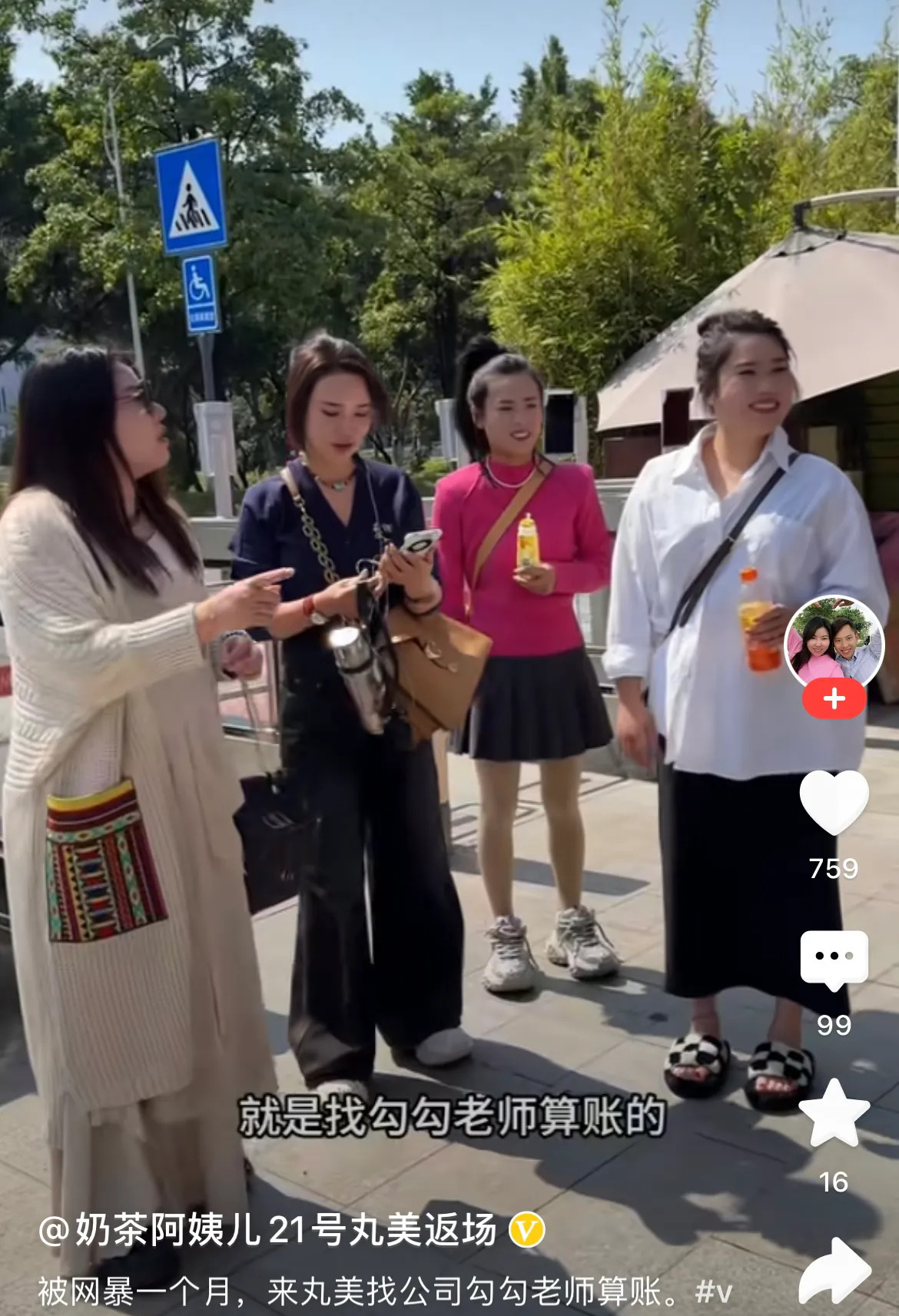 奶茶穿搭被吐槽显胖











到底发生了什么？一个以吃播著名的网红，