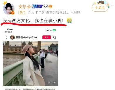 “没有西方文化，我还在裹小脚！我能享受到的一切现代文明都感谢西方的文化入侵！”近