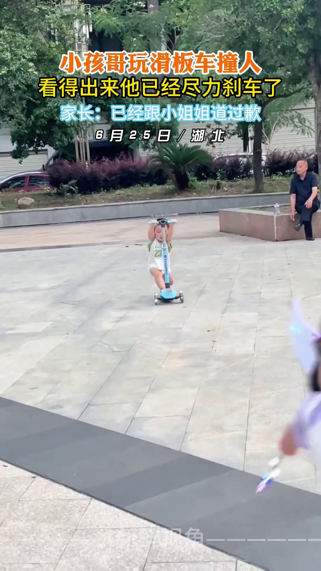 小孩哥玩滑板车撞人 看得出来他已经尽力刹车了