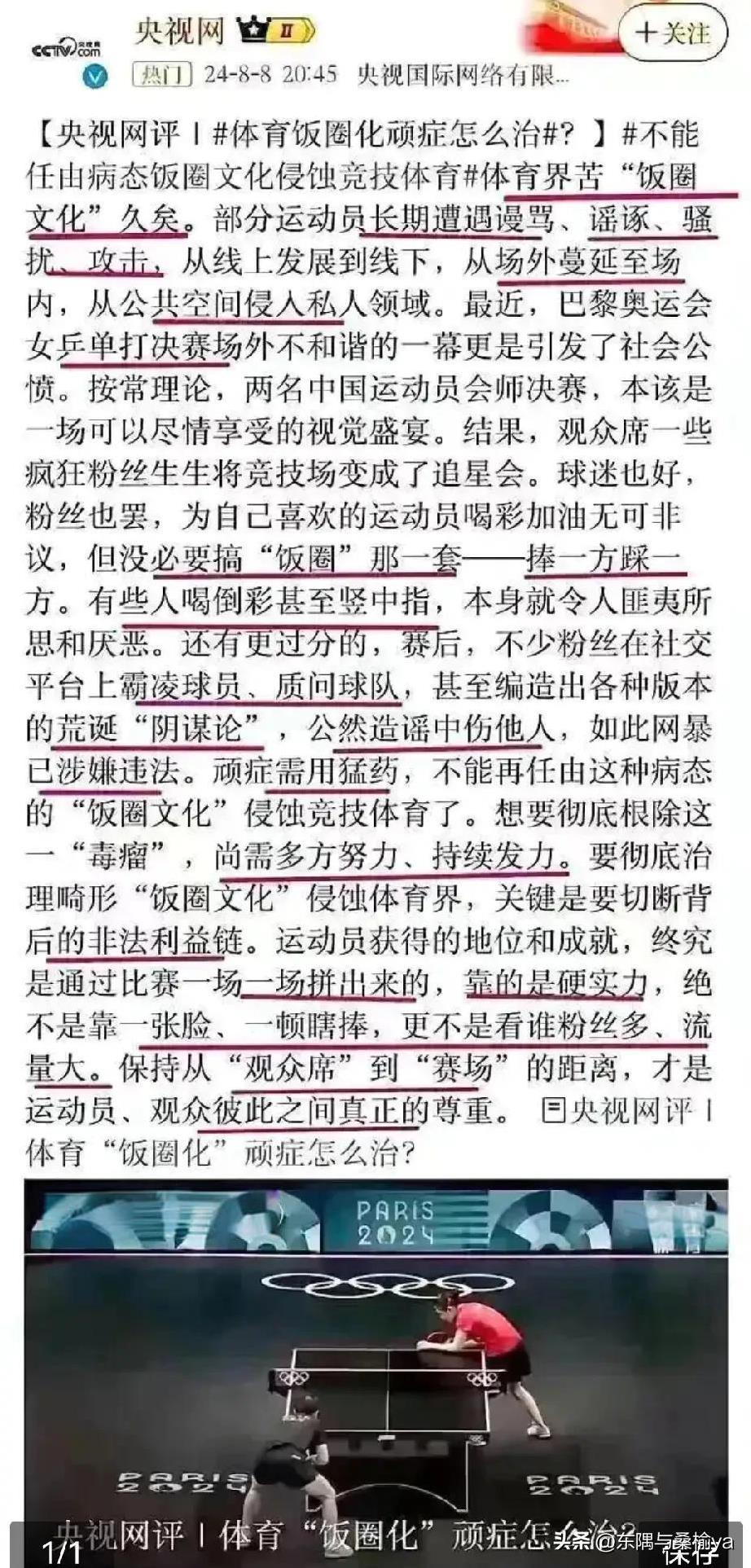 有的自媒体写作者，把流量玩得明明白白！但也实在让人鄙视。
我真瞧不起下图这种的小