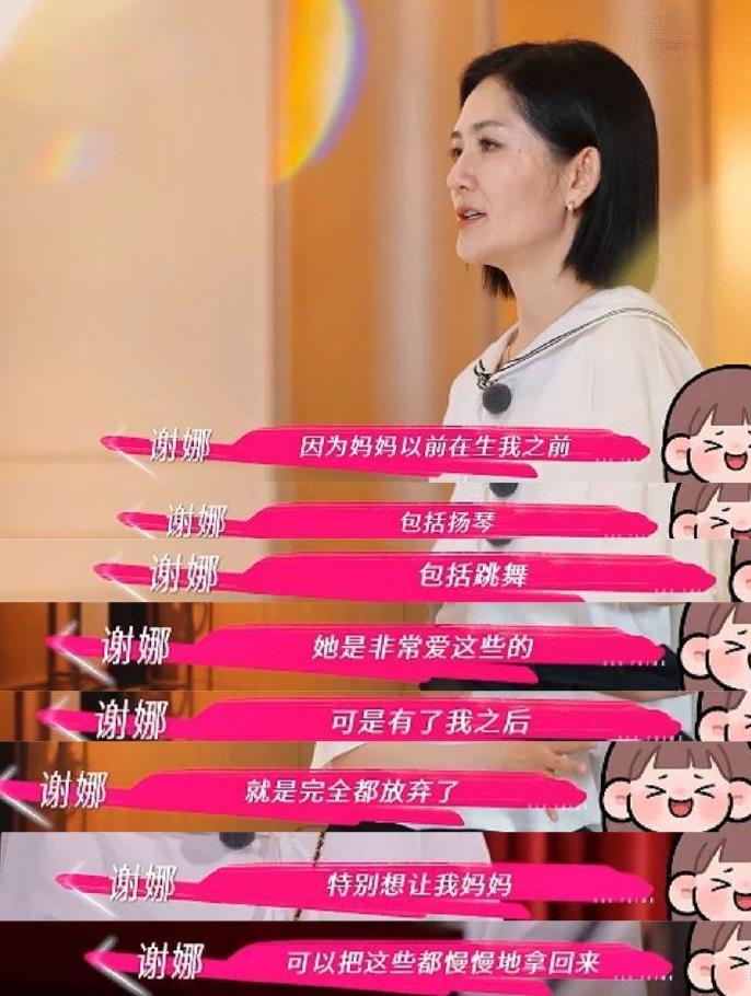 #谢娜重新养了一次妈妈#
在《姐姐当家》里，谢娜帮妈妈重拾曾经的爱好，真的被暖到