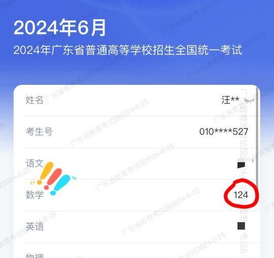 高考成绩短信是按什么顺序发的广东