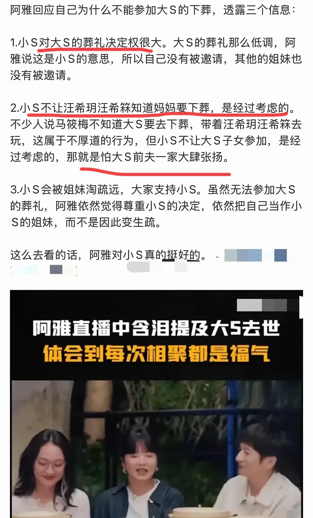 大S低调下葬媒体独家报道











什么？大S竟然偷偷下葬了！独家新