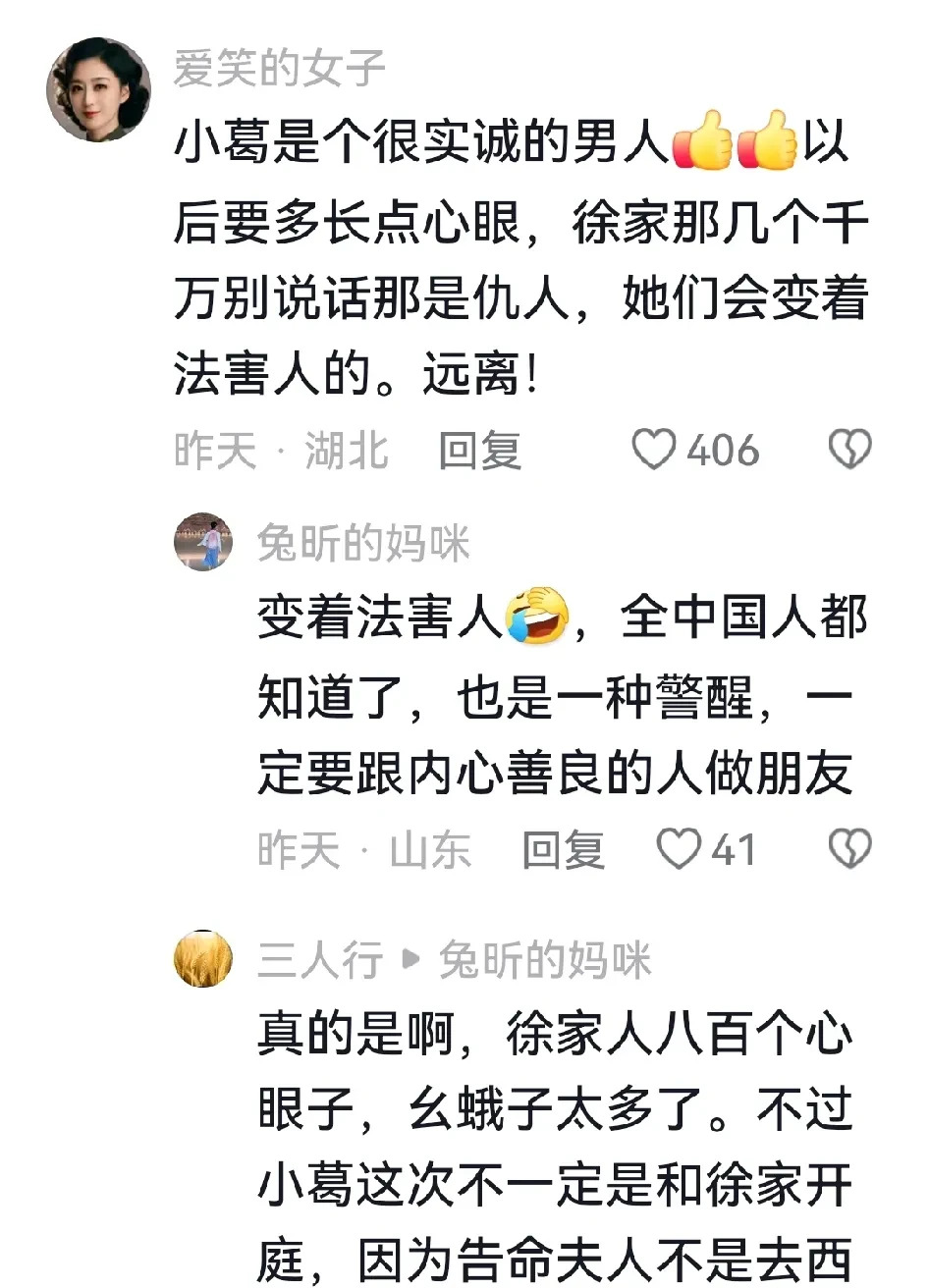 葛斯齐又上法庭了











我的天呐！葛斯齐竟然又双叒叕被告上法庭了