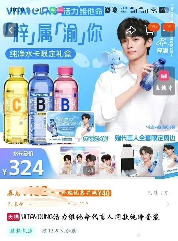 Yuni的号召力与粉丝氪金能力再创新高，一组实时数据让人惊叹：上线0分钟销量突破
