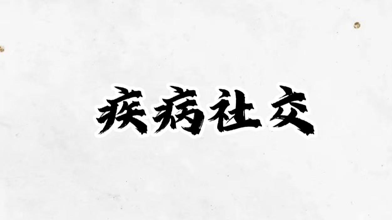 “人均ADHD”？当疾病成为社交圈最时髦的标签