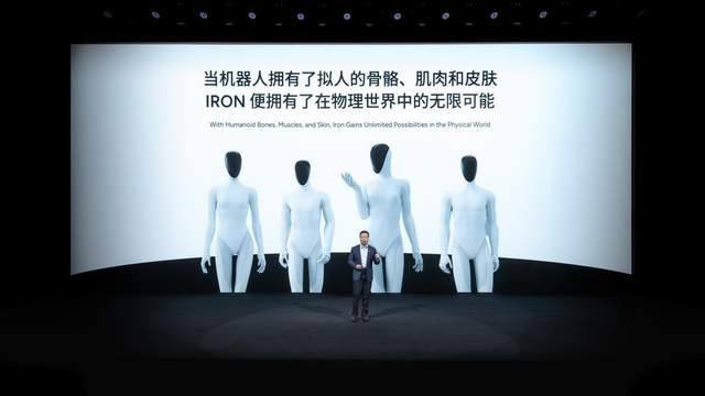 小鹏科技日，四大成果展示，超逼真机器人还不是最瞩目和热议的！