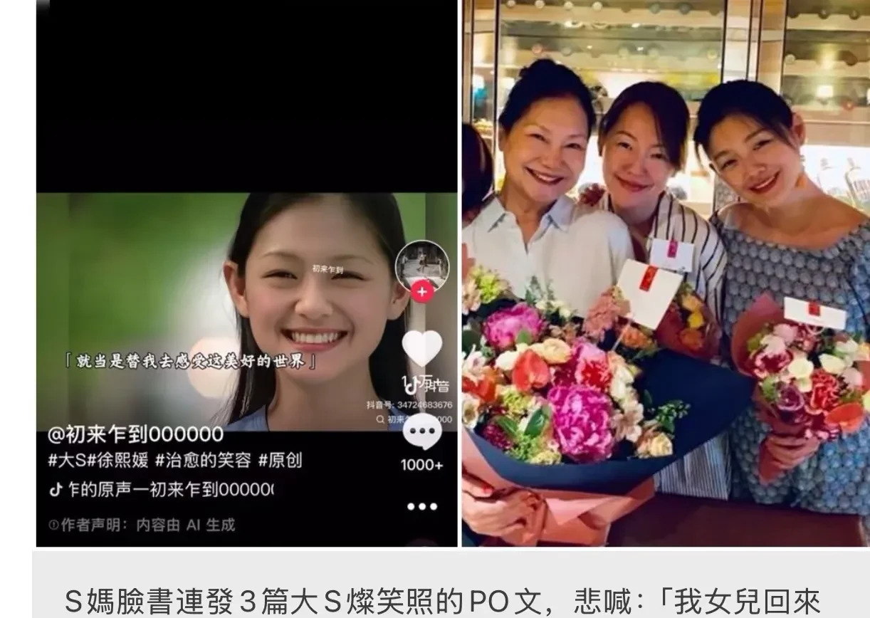 大S妈妈喊女儿回家











我的天哪！大S妈妈最近又发文了，这次居