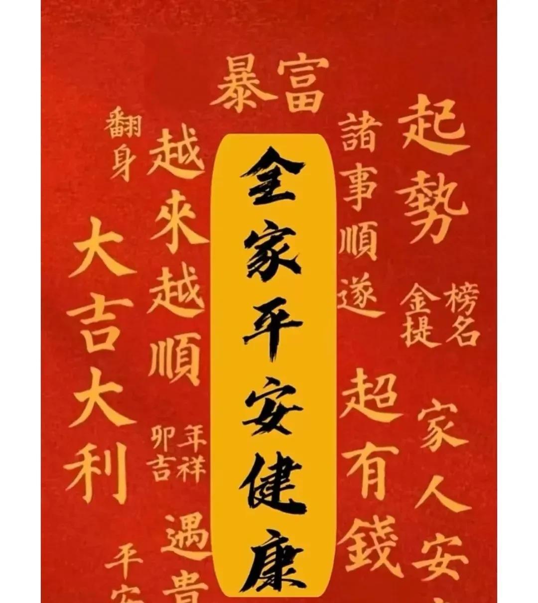 接贵人运，接好运！
4月份贵人相助，事业顺遂，好运连连，财运亨通！
