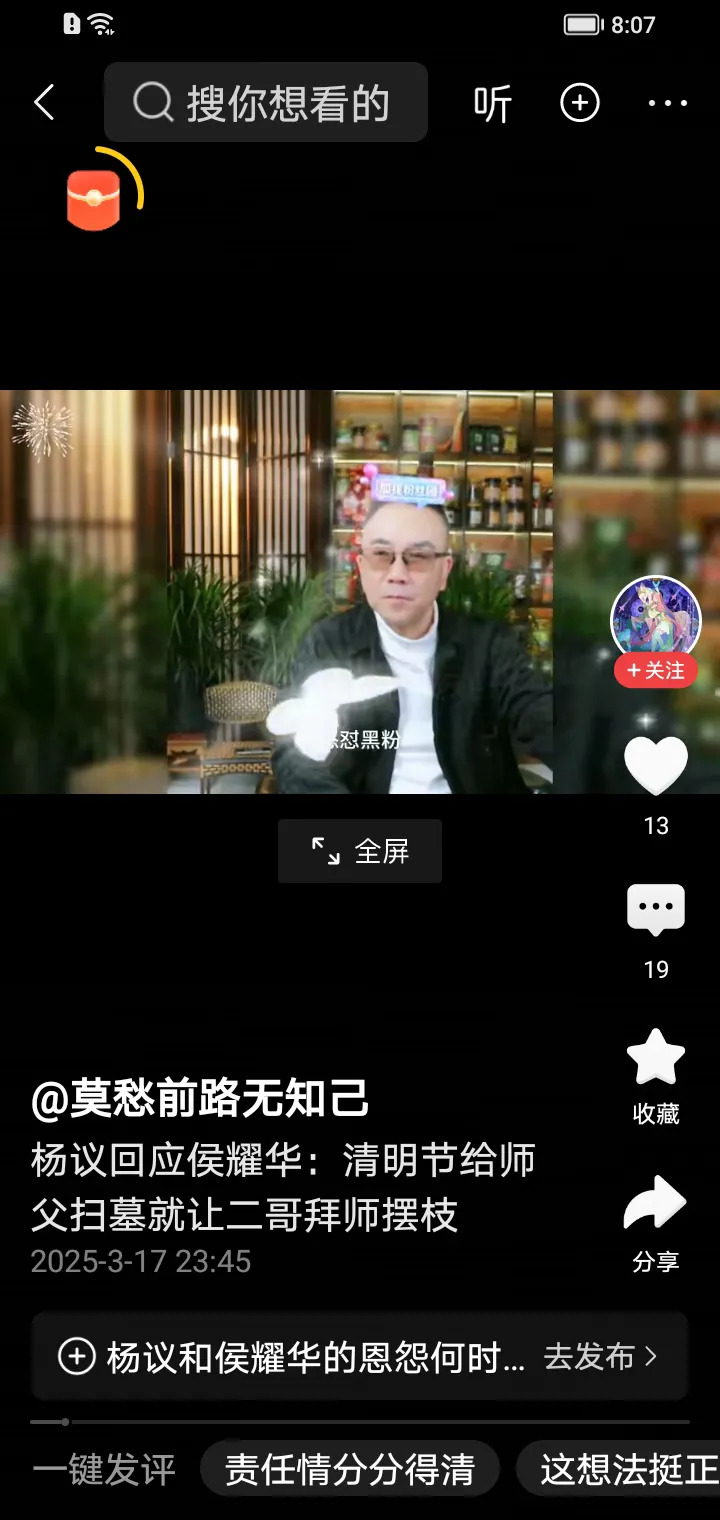 杨老五回应清明扫墓争议











天呐，这到底是怎么回事？杨老五居然