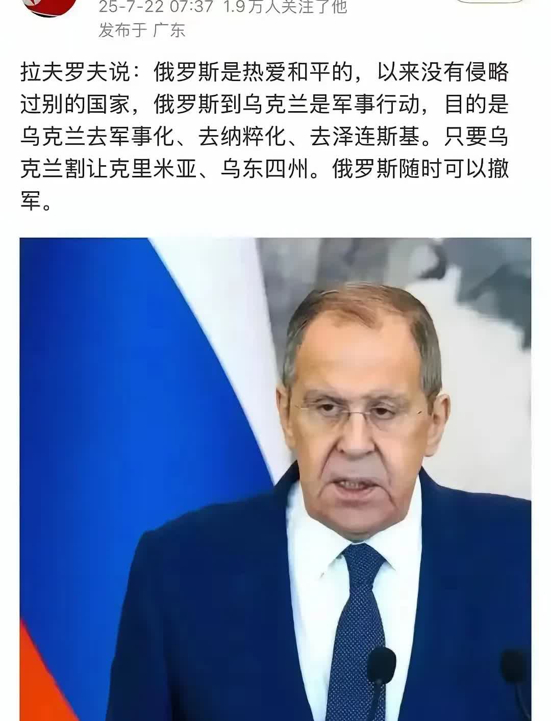 俄罗斯发动特别军事行动派军队进入乌克兰境内，战略目标是要乌克兰去纳粹化去军事化，