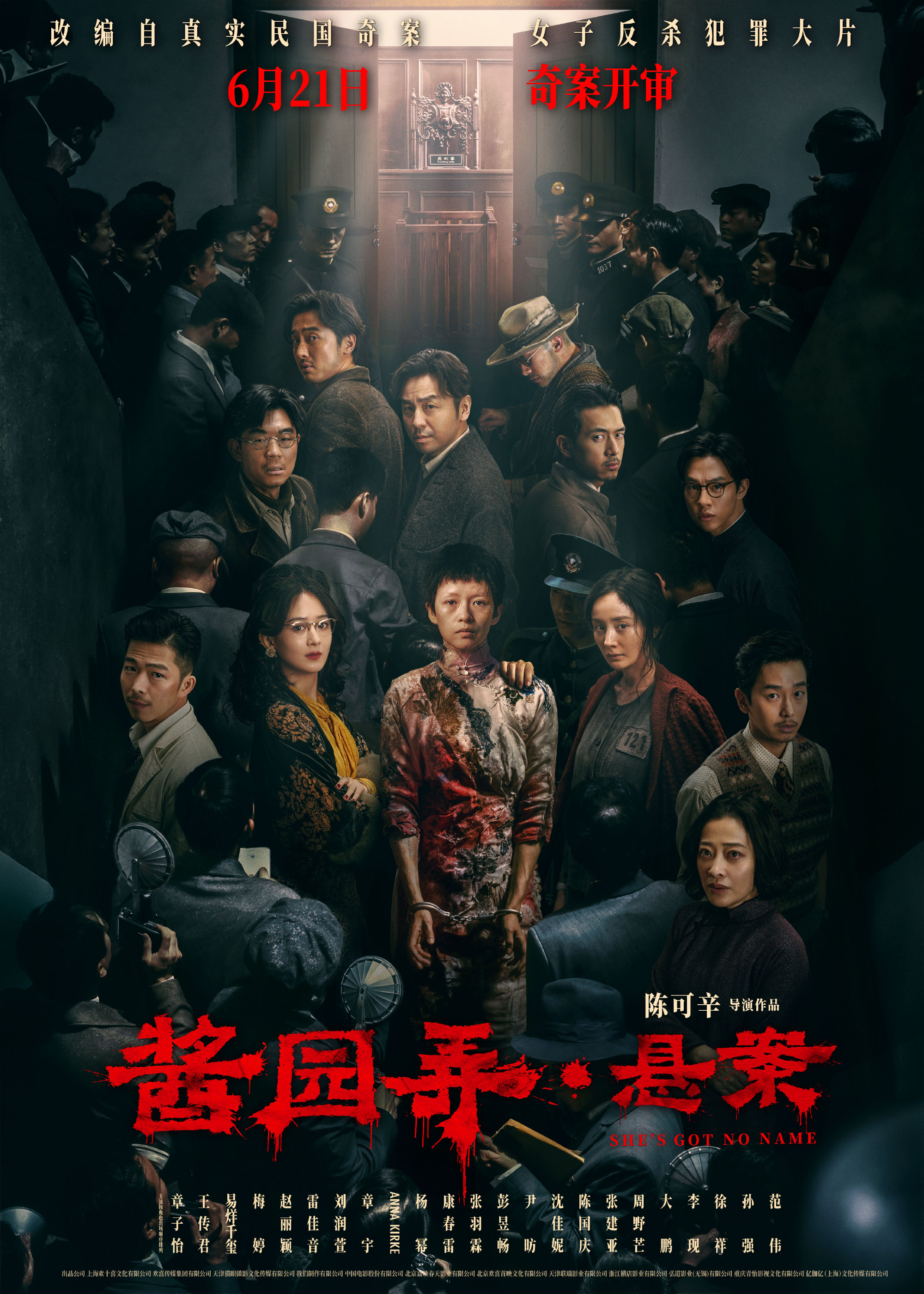 《酱园弄》这个阵容，看起来真挺唬人的。