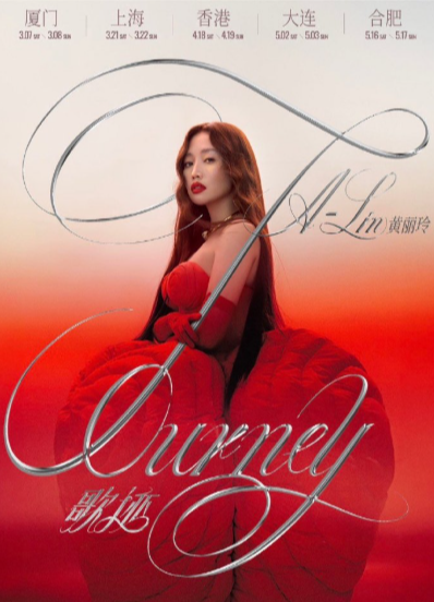 谁听A-Lin的现场能不感慨一句：其它不知道啊 反正alin的歌声很曼妙！“歌迹