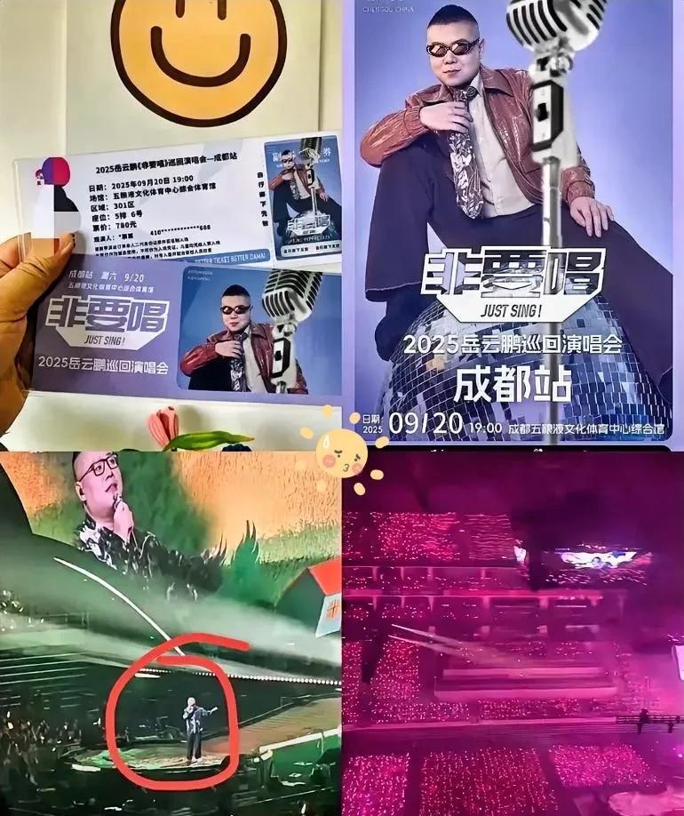 今天晚上，
估计又有人睡不着觉了！
岳云鹏演唱会成都站现场又是十分火爆！
今天晚