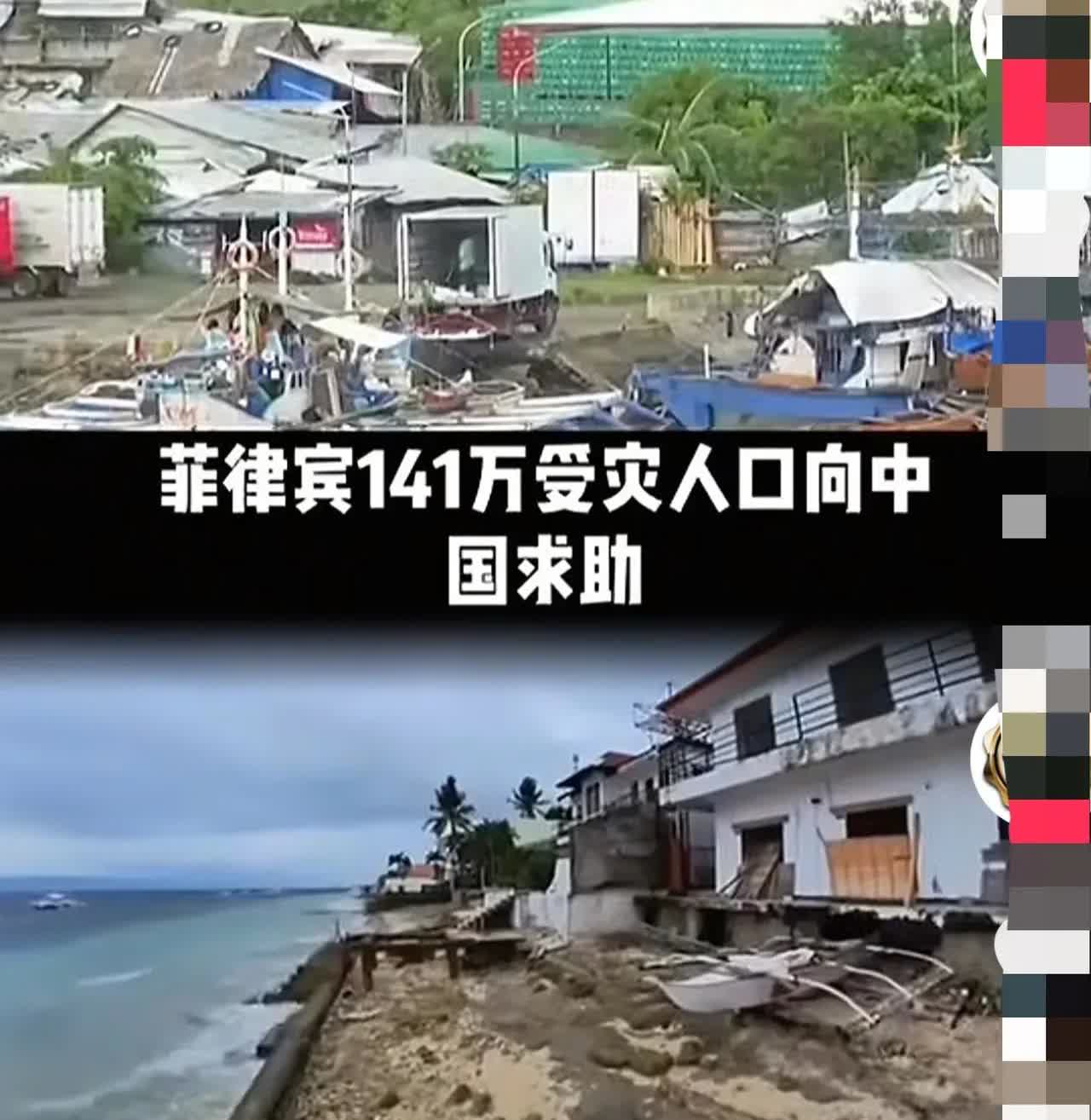菲律宾141万人受灾求援，中国回应引热议

台风韦帕的积水漫过马尼拉街道二楼