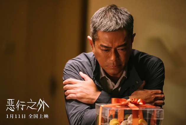 电影《恶行之外》网播定档0321