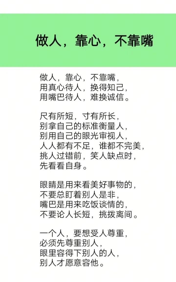 心正则行正，口正则言正。