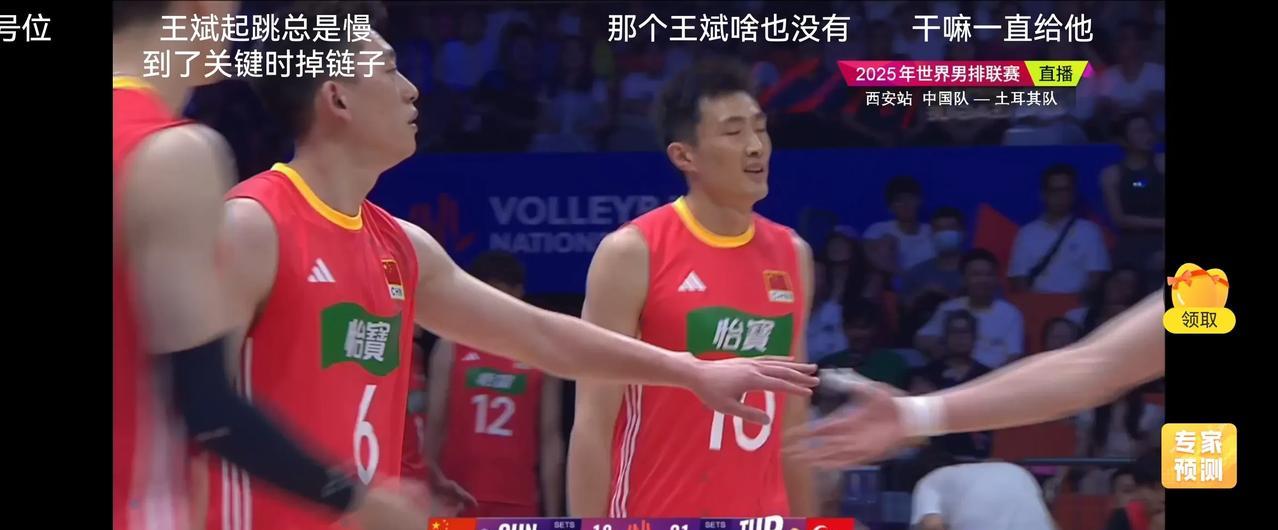中国男排第二局21-25再丢一局
第二局中国男排的发球和拦网都不如土耳其男排。