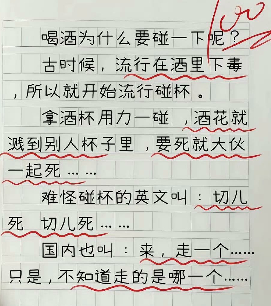 啊，喝酒要碰杯，原来是这个原因啊？