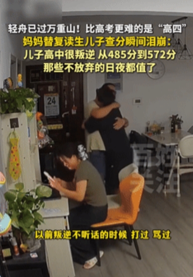 轻舟已过万重山！”江苏连云港，一男孩高考完，预估分数为520分，没想到，成绩出来