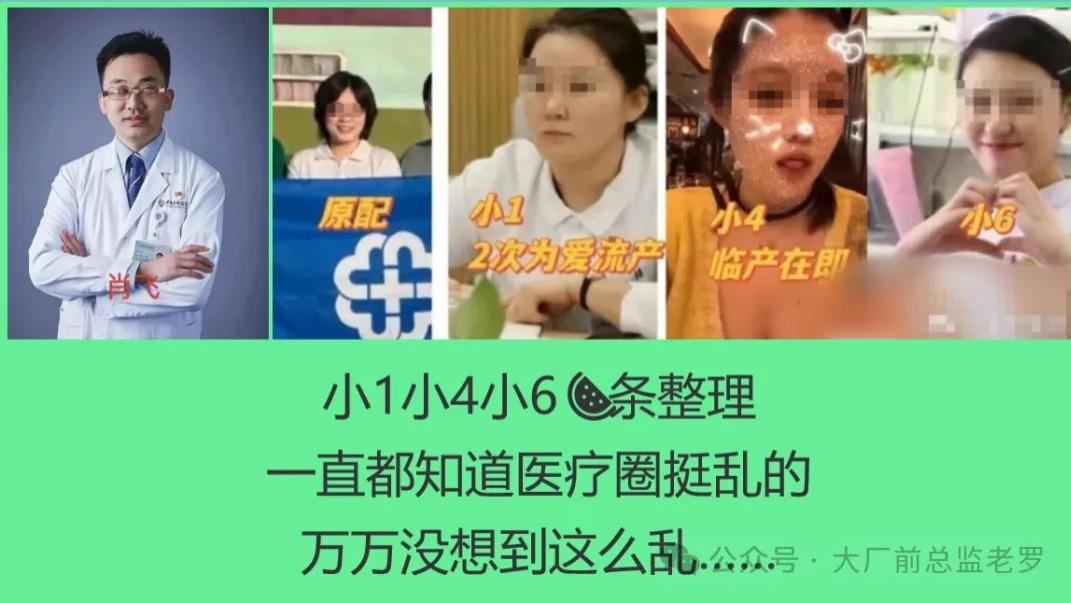 医疗界大瓜，太炸裂了！男医生出轨护士长、护士等多人！最可怕的是：他与小4竟丢下已麻醉病人，离开手术室40分钟！