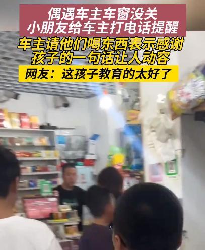 这小孩哥火了！黑龙江，4个小孩相约打球，结果，他们刚出门，就发现一辆车竟然没关车