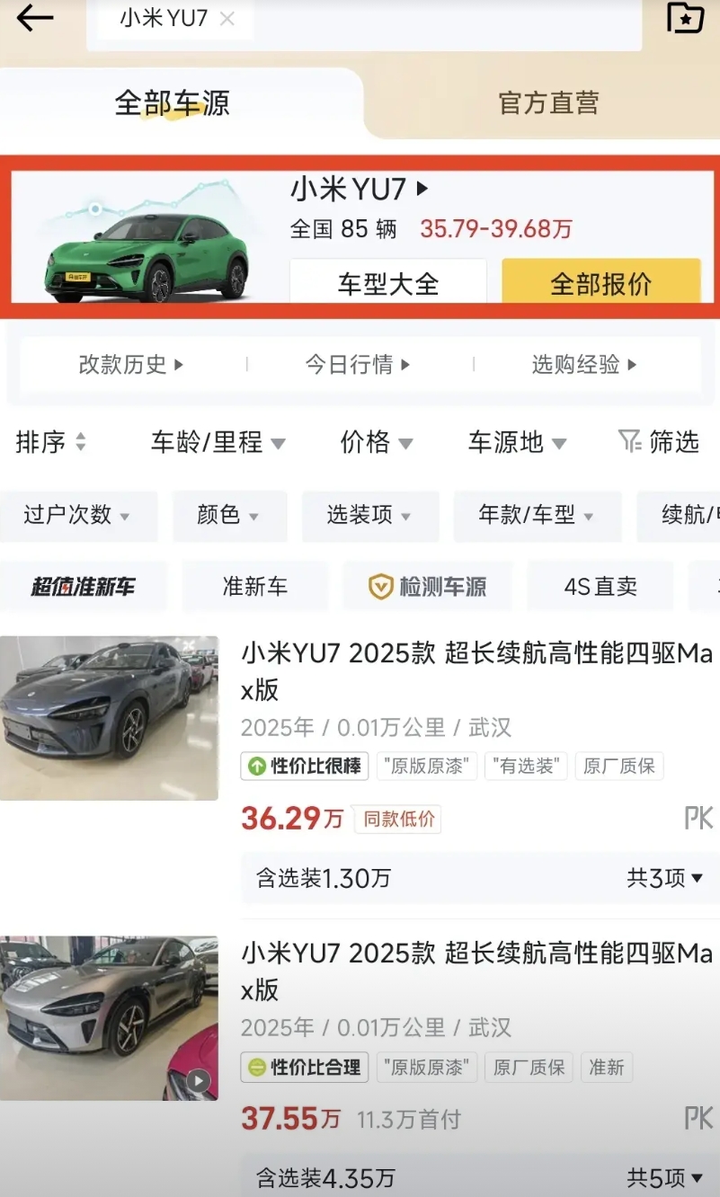 这小米YU7刚开始交付吧，结果懂车帝二手车已经有80多台了。当时发布的时候有人说