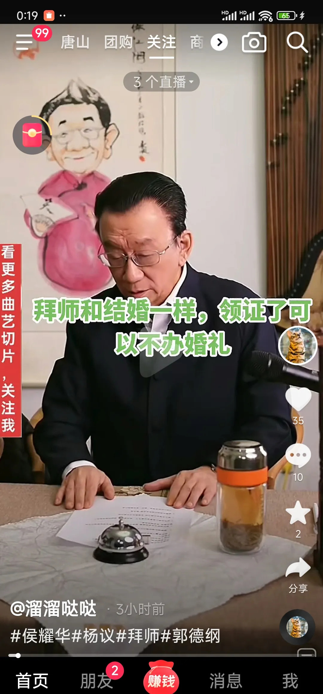 杨议拜师侯耀华引争议











到底发生了什么？杨议拜师侯耀华，这举