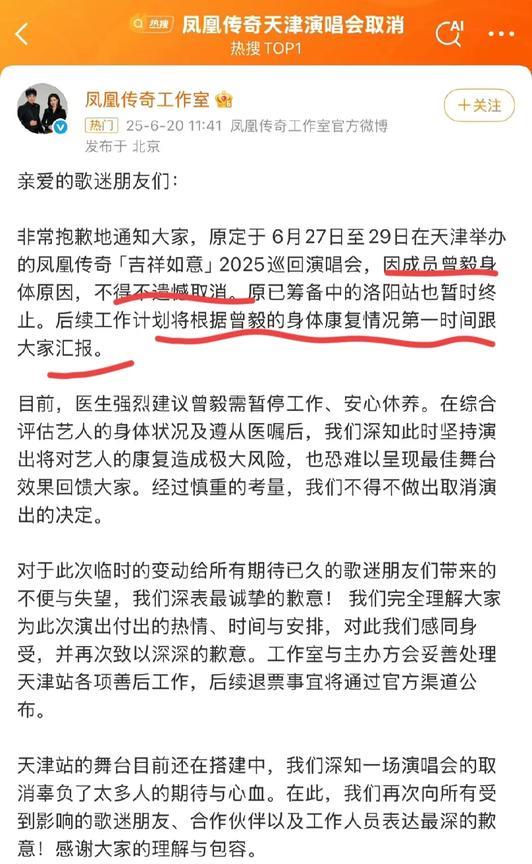 凤凰传奇的演唱会取消了，手表事件影响还是大哈！[捂脸]
今天凤凰传奇已经官宣取消