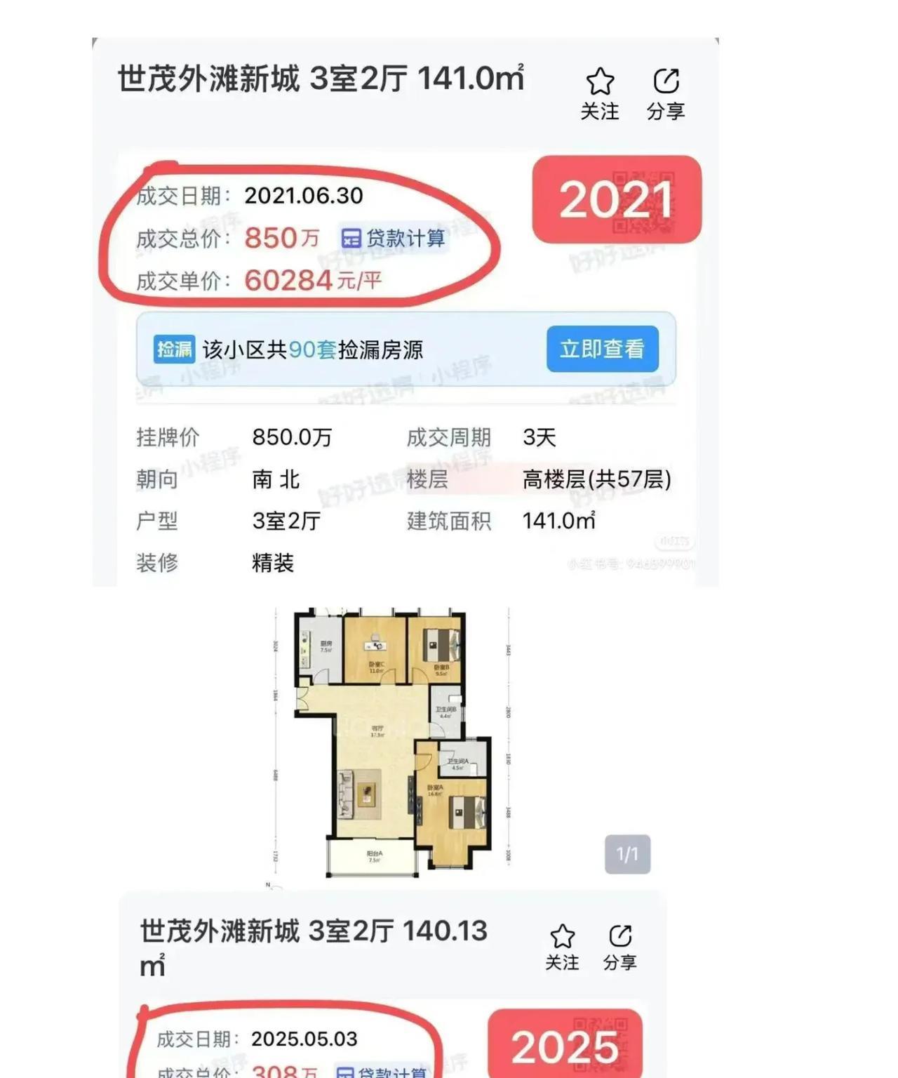 有朋友说，南京所有的高层都将一文不值，包括仁恒江湾城。
         有朋友