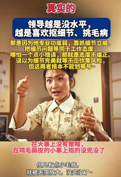 曾经的一位女领导就是这个德行。