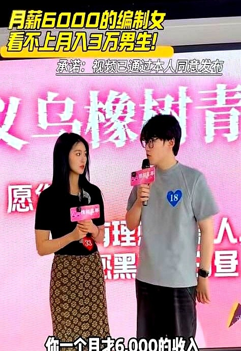 一相亲节目上，女孩月薪6000反而看不起年薪30万的男嘉宾，男嘉宾忍不住质问：“