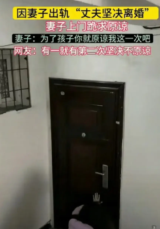 妻子出轨了，丈夫想都没想就要离婚，把妻子赶出了家门。  妻子不想离婚，不舍得孩子