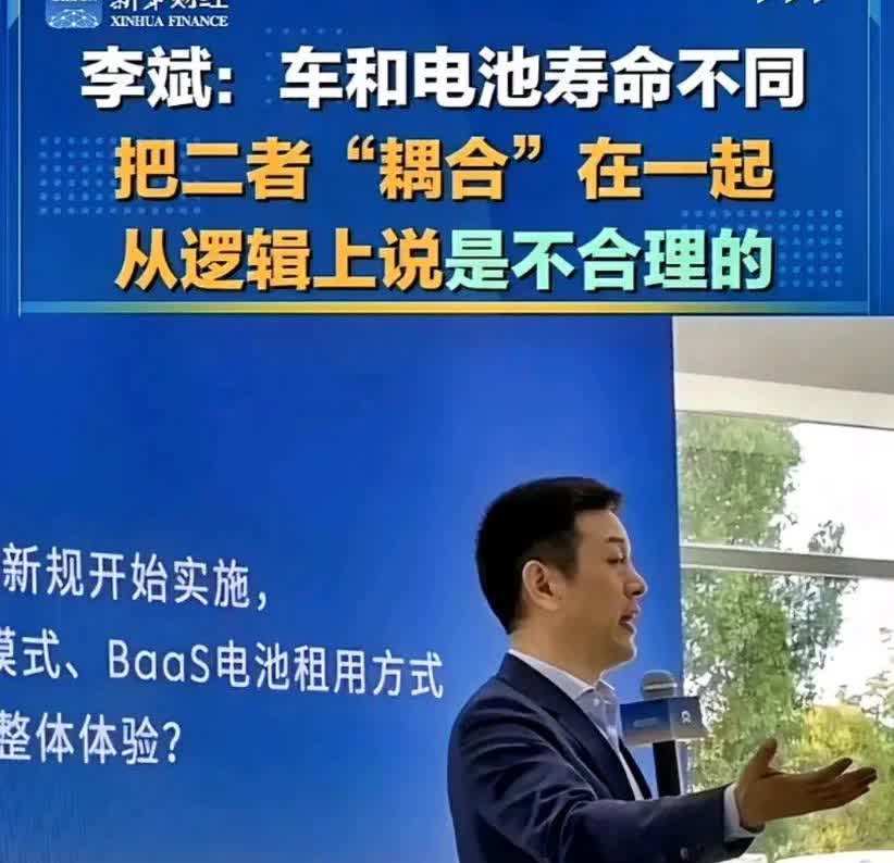 李斌直言蔚来一直反对将车辆和电池耦合在一起，认为车辆作为机械产品，正常使用10年