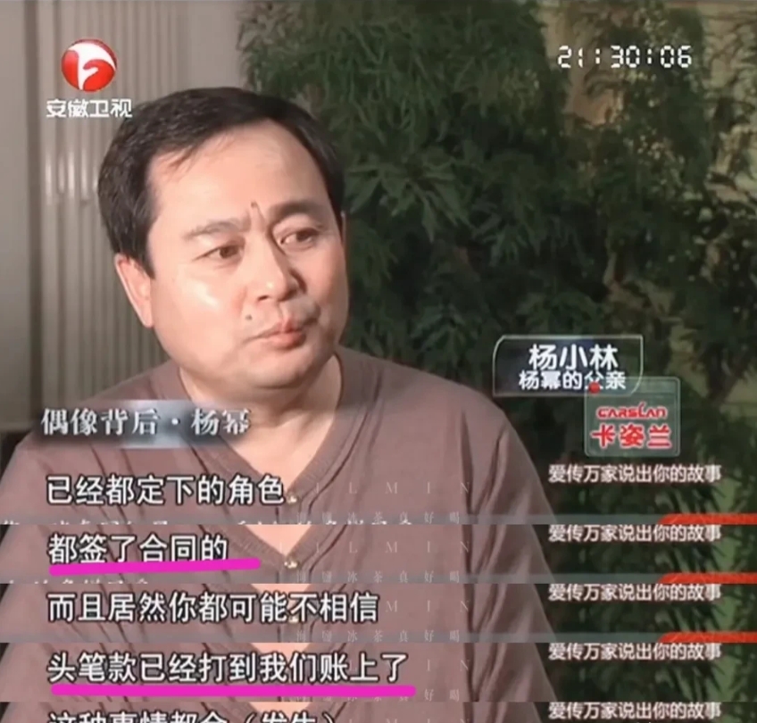 杨幂爸爸这段话，当年算是给她报仇了